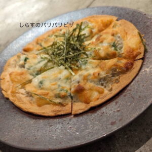 和バル利休 浜松 パリパリピザ　しらす