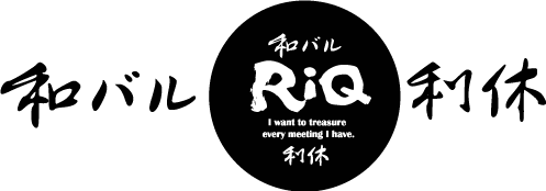 和バルRiQ